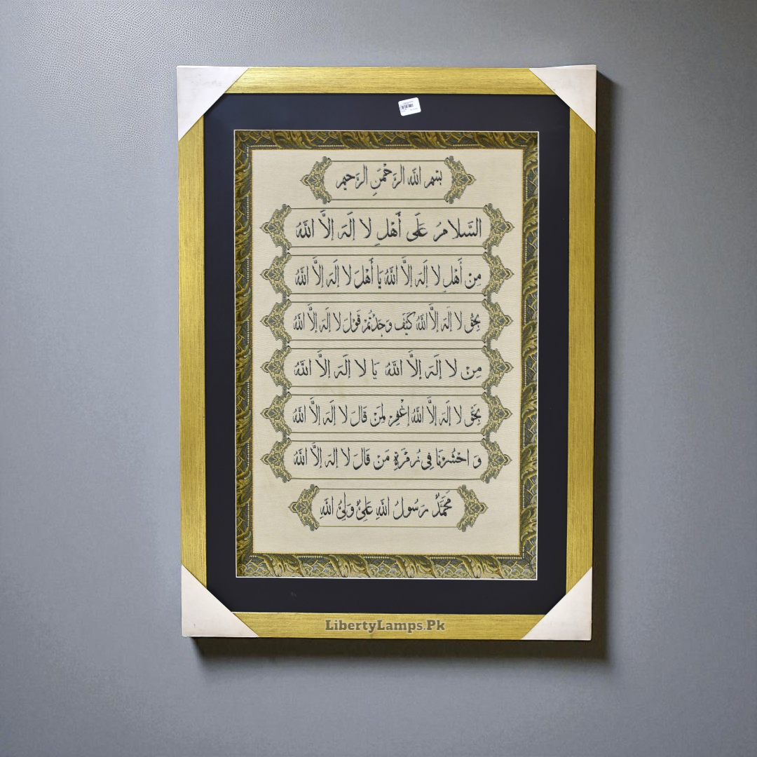 Divine Echo – Islamic Calligraphy Oil Painting (Single)