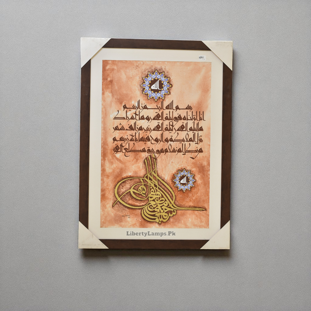 Sacred Verse Islamic Calligraphy Oil Painting (Single)