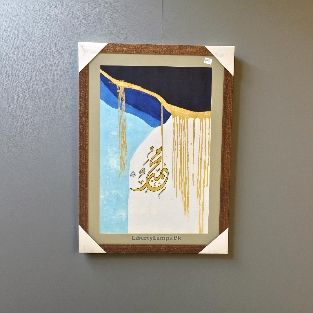 Divine Reflection Islamic Calligraphy Painting (Single)