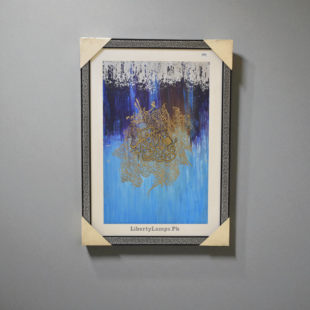 Heavenly Verses Islamic Calligraphy Painting (Single)
