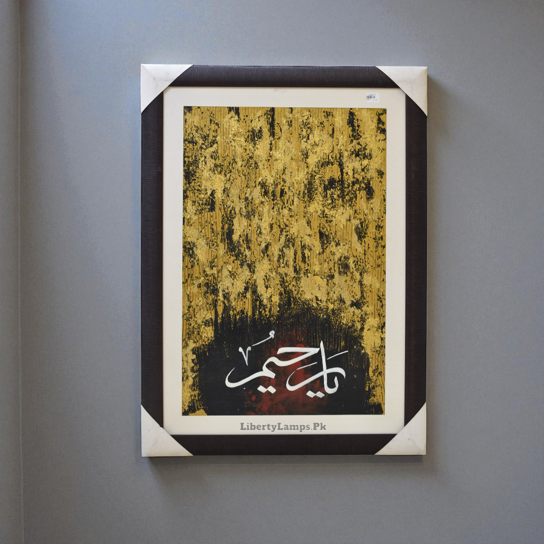 Divine Light Islamic Calligraphy Painting (Single)