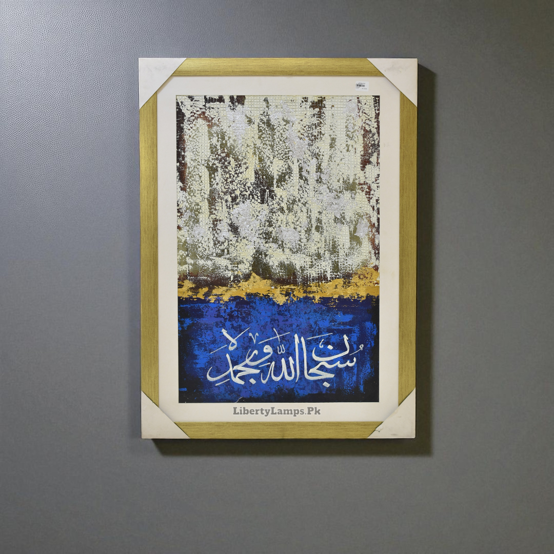 Divine Reflections Islamic Calligraphy Painting (Single)