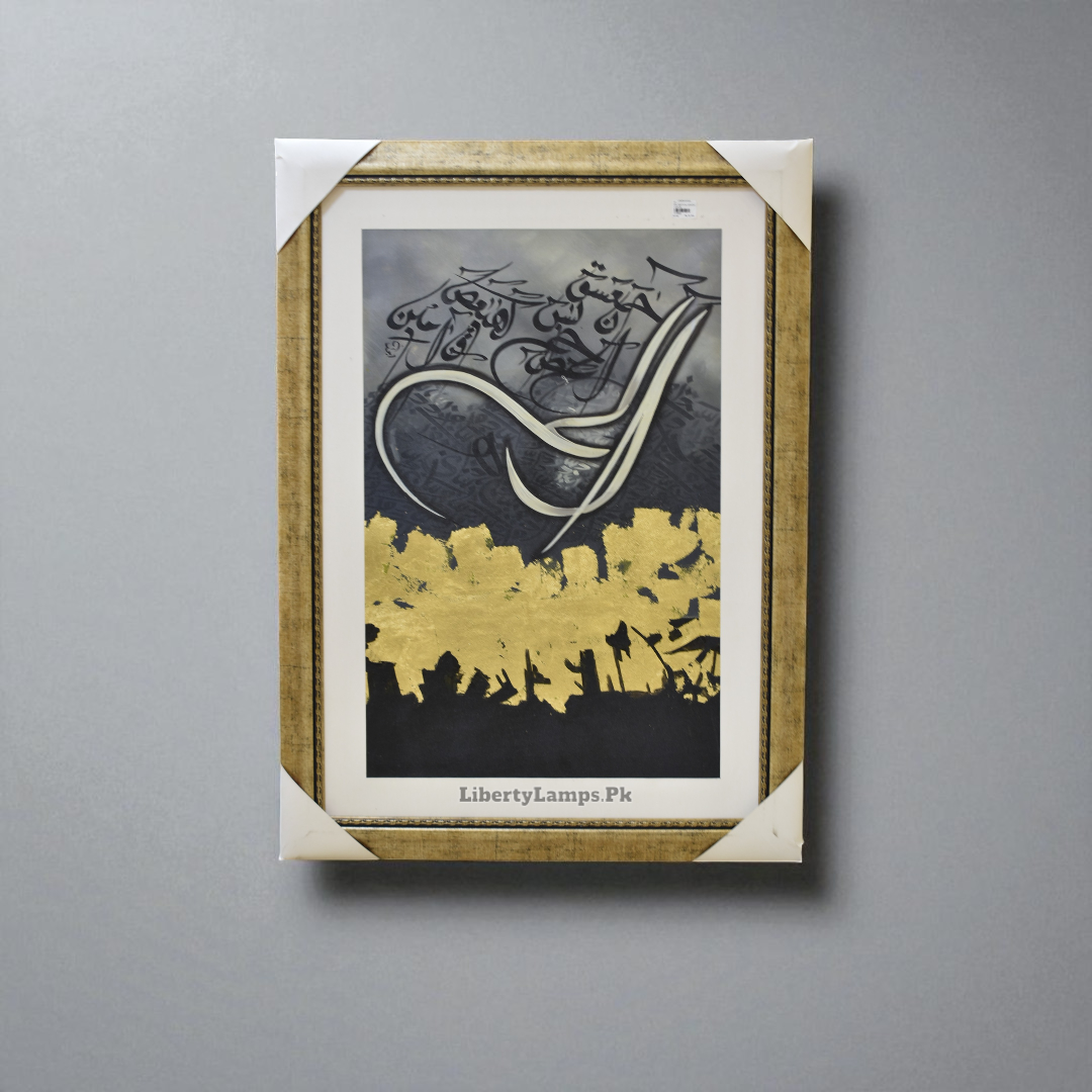 Eternal Grace Islamic Calligraphy Painting (Single)