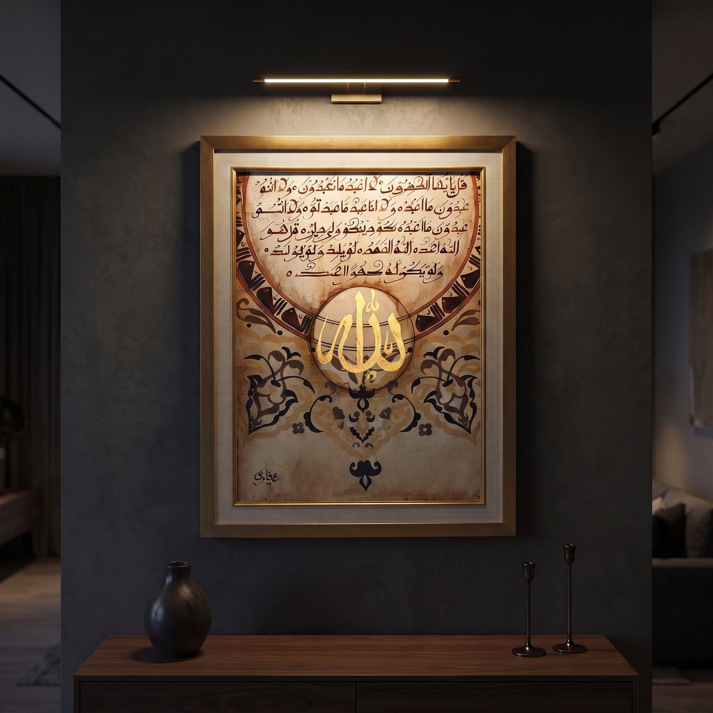 Divine Verses™ – Surah Al-Kafirun Islamic Calligraphy Oil Painting on Canvas