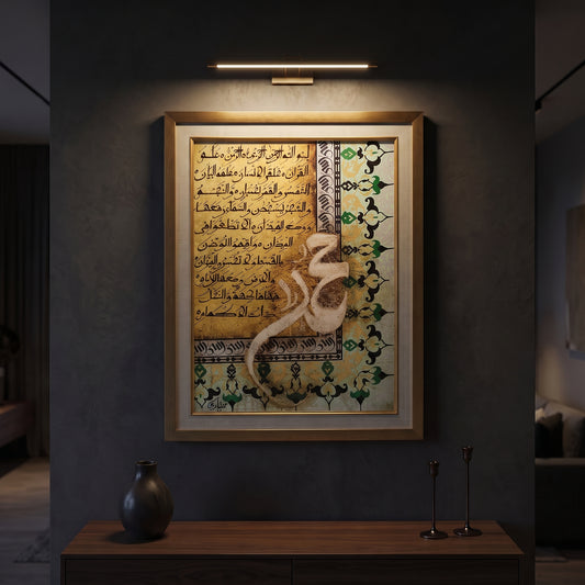 Surah Ar-Rahman Islamic Calligraphy Oil Painting on Canvas
