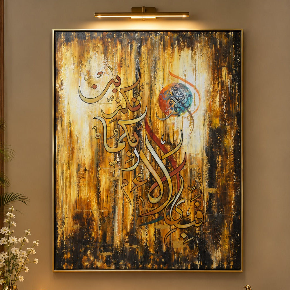 Fabi Ayyi Ala'i Rabbikuma Tukazziban™ – Handmade Oil Painting on Canvas