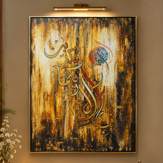 Fabi Ayyi Ala'i Rabbikuma Tukazziban™ – Handmade Oil Painting on Canvas