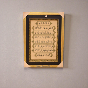 Al-Hamd Harmony – Islamic Calligraphy Oil Painting (Single)