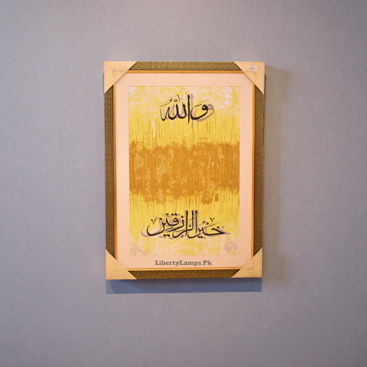 Noor-ul-Hidayah – Islamic Calligraphy Oil Painting (Single)