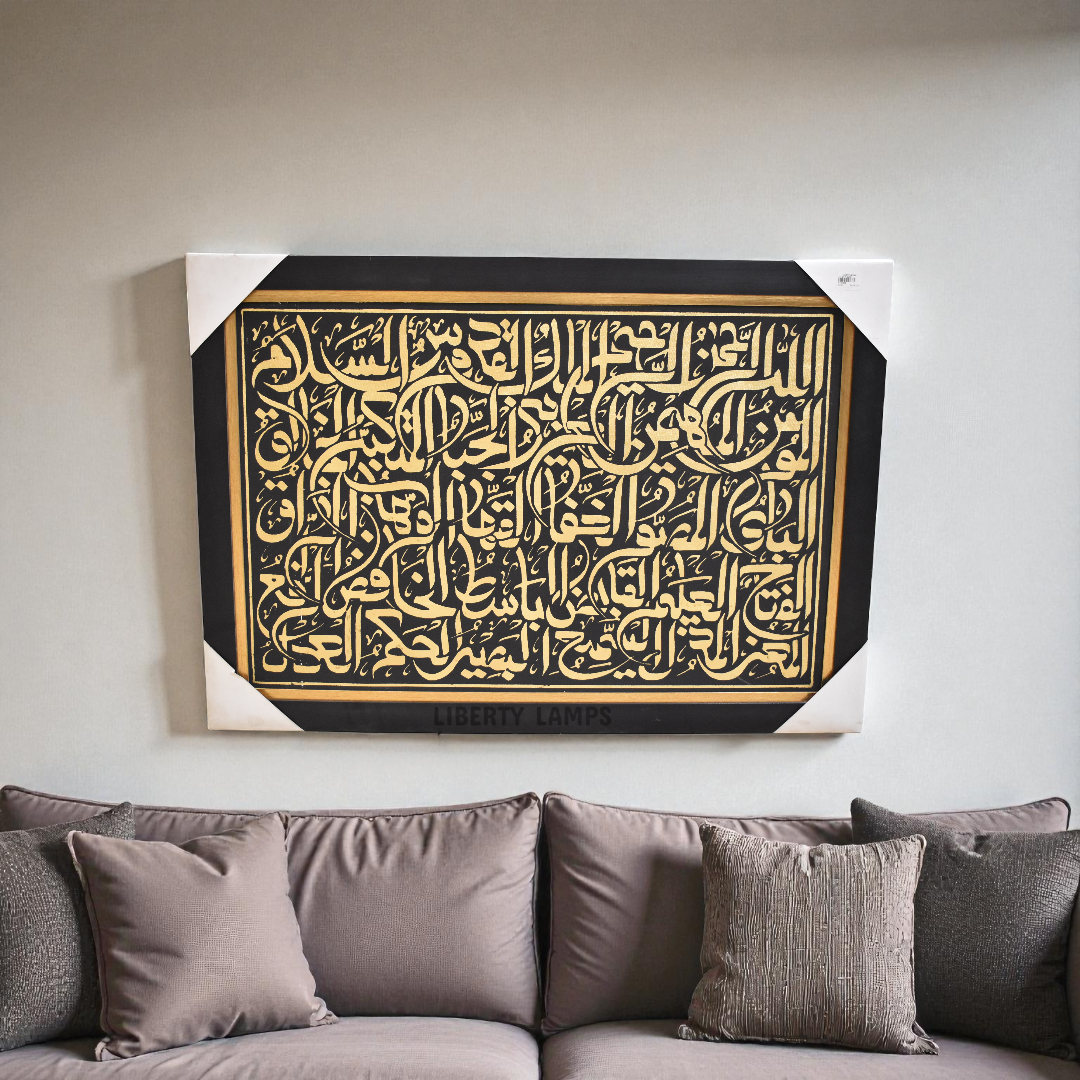 Sabil-ul-Hidayah – Islamic Calligraphy Oil Painting (Single)