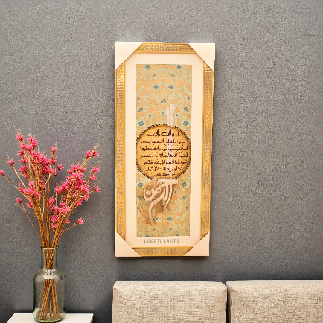 Rooh-e-Noor – Islamic Calligraphy Oil Painting (Single)
