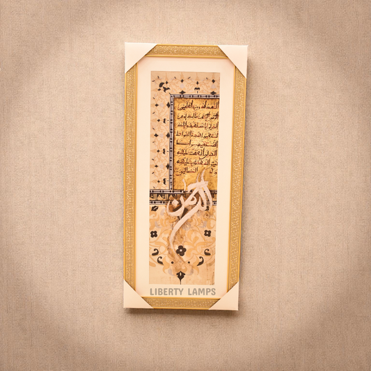 Rooh-e-Noor – Islamic Calligraphy Oil Painting (Single)