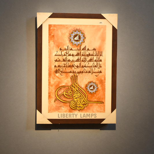 Noor-e-Barakat – Islamic Calligraphy Oil Painting (Single)