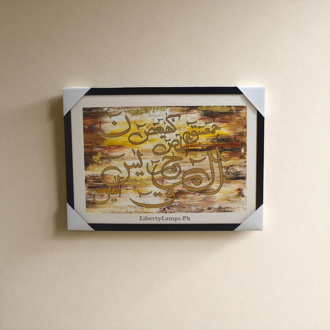 Divine Calligraphy Islamic Oil Painting on Canvas (Single) 🕌✨