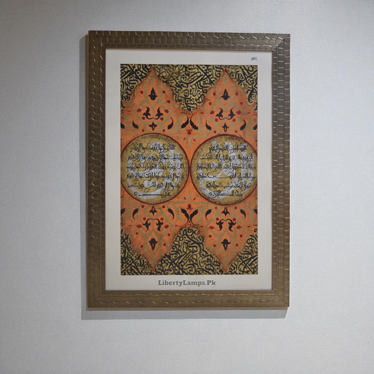 Divine Grace Islamic Calligraphy Oil Painting on Canvas (Single)