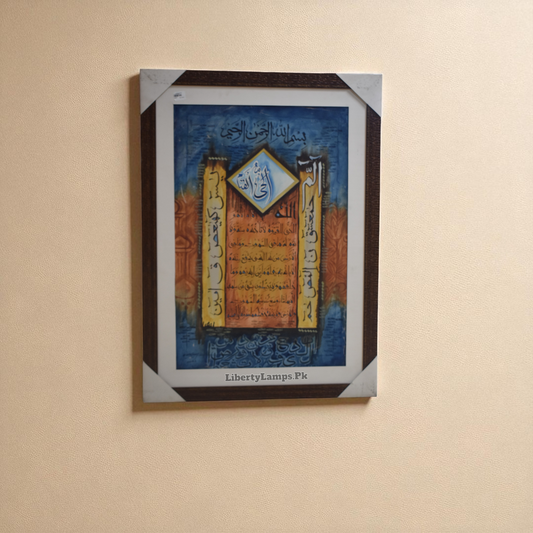Sacred Harmony Islamic Calligraphy Oil Painting on Canvas (Single)