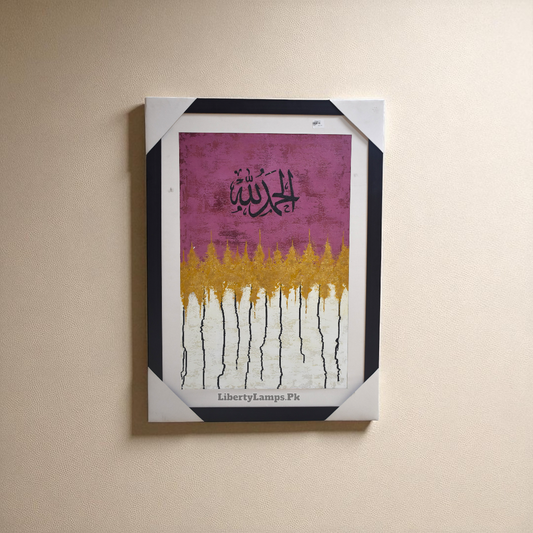 Eternal Grace Islamic Calligraphy Oil Painting on Canvas (Single)
