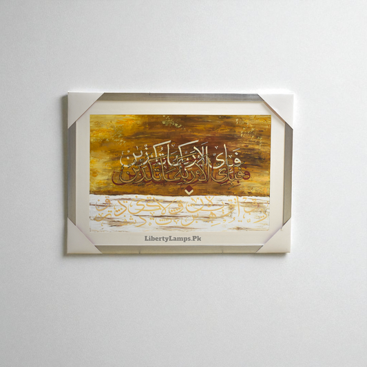 Eternal Faith Islamic Calligraphy Oil Painting on Canvas (Single) ✨🕌