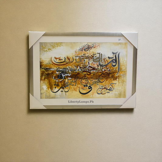 Divine Harmony Islamic Calligraphy (Single)