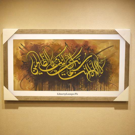 Eternal Noor – Islamic Oil Painting on Canvas (Single) 🌙🕌
