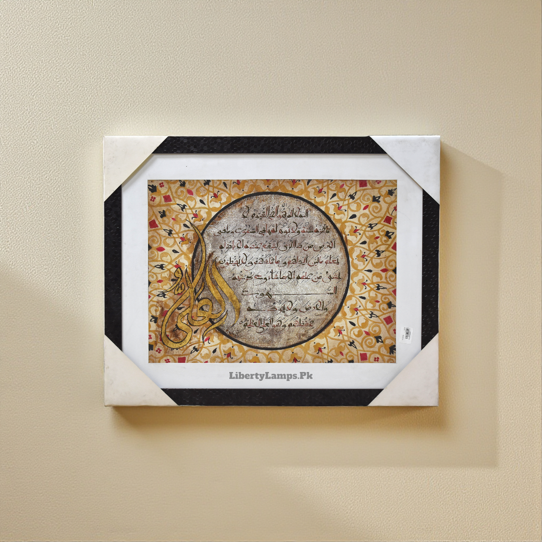 Divine Grace – Islamic Calligraphy Oil Painting (Single)