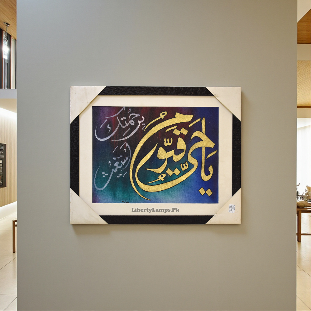 Divine Reflection – Islamic Calligraphy Oil Painting (Single)