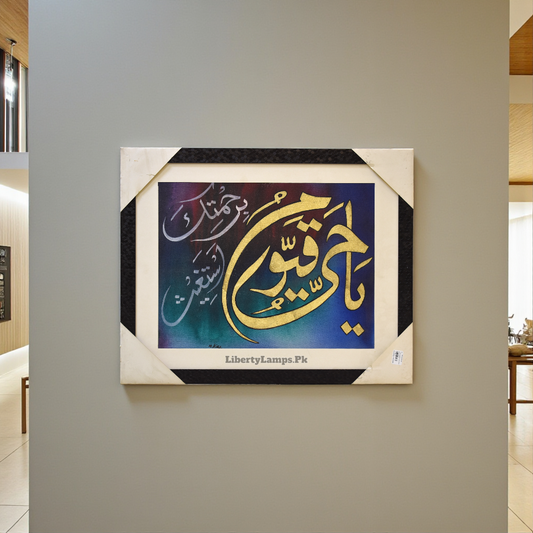 Divine Reflection – Islamic Calligraphy Oil Painting (Single)