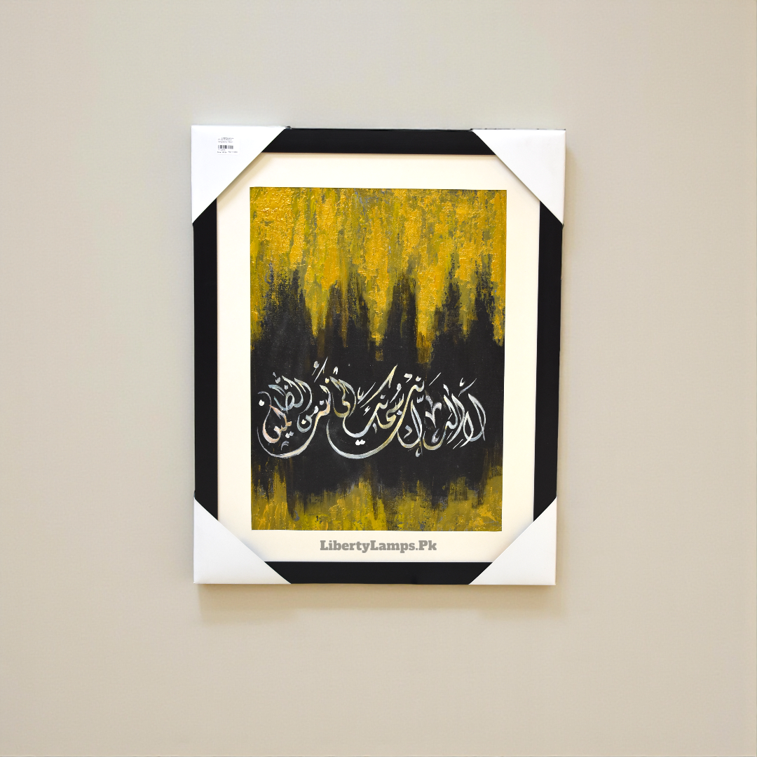 Ayat-e-Rehmat – Islamic Calligraphy Oil Painting on Canvas (Single)