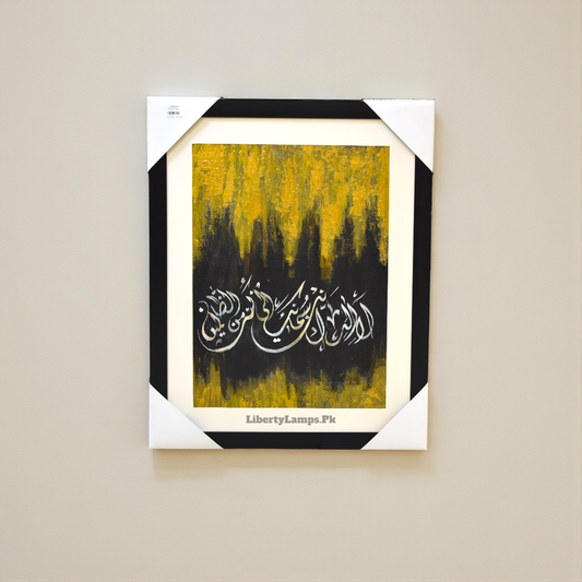 Ayat-e-Rehmat – Islamic Calligraphy Oil Painting on Canvas (Single)
