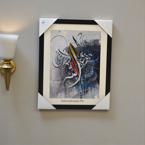 Aayat-e-Noor – Islamic Calligraphy Oil Painting on Canvas (Single)