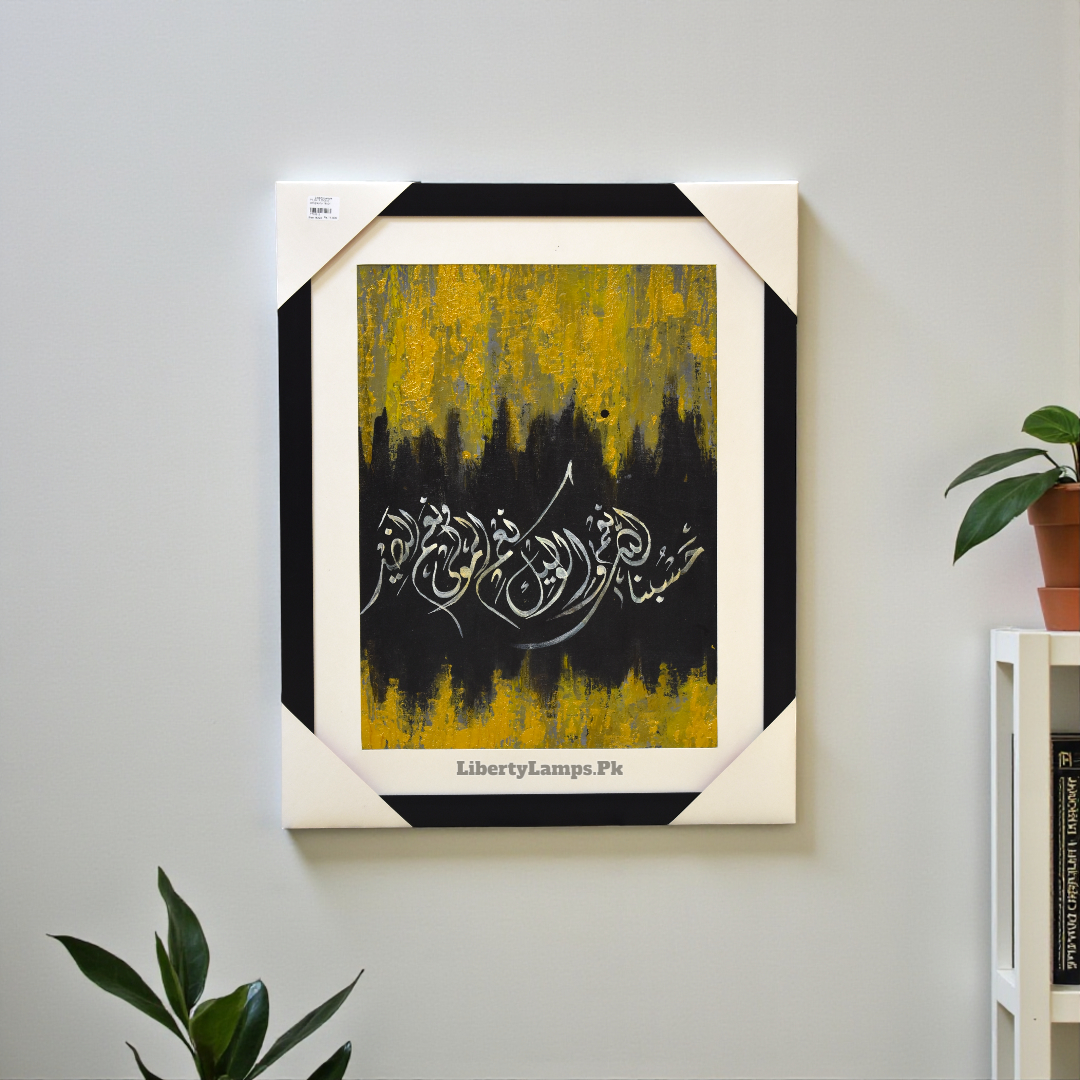 Divine Words – Islamic Calligraphy Oil Painting on Canvas (Single)