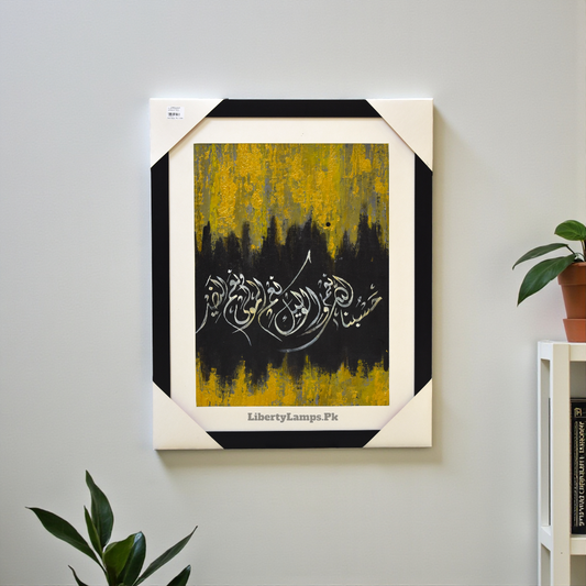 Divine Words – Islamic Calligraphy Oil Painting on Canvas (Single)