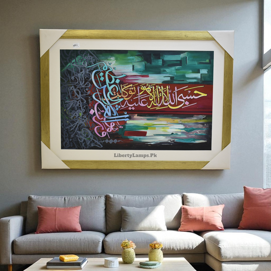 Noor Al-Quran Islamic Calligraphy (Single)