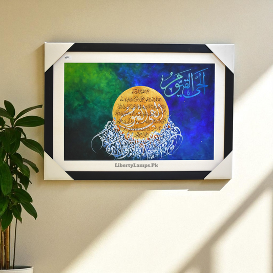 Celestial Verse Islamic Calligraphy (Single)