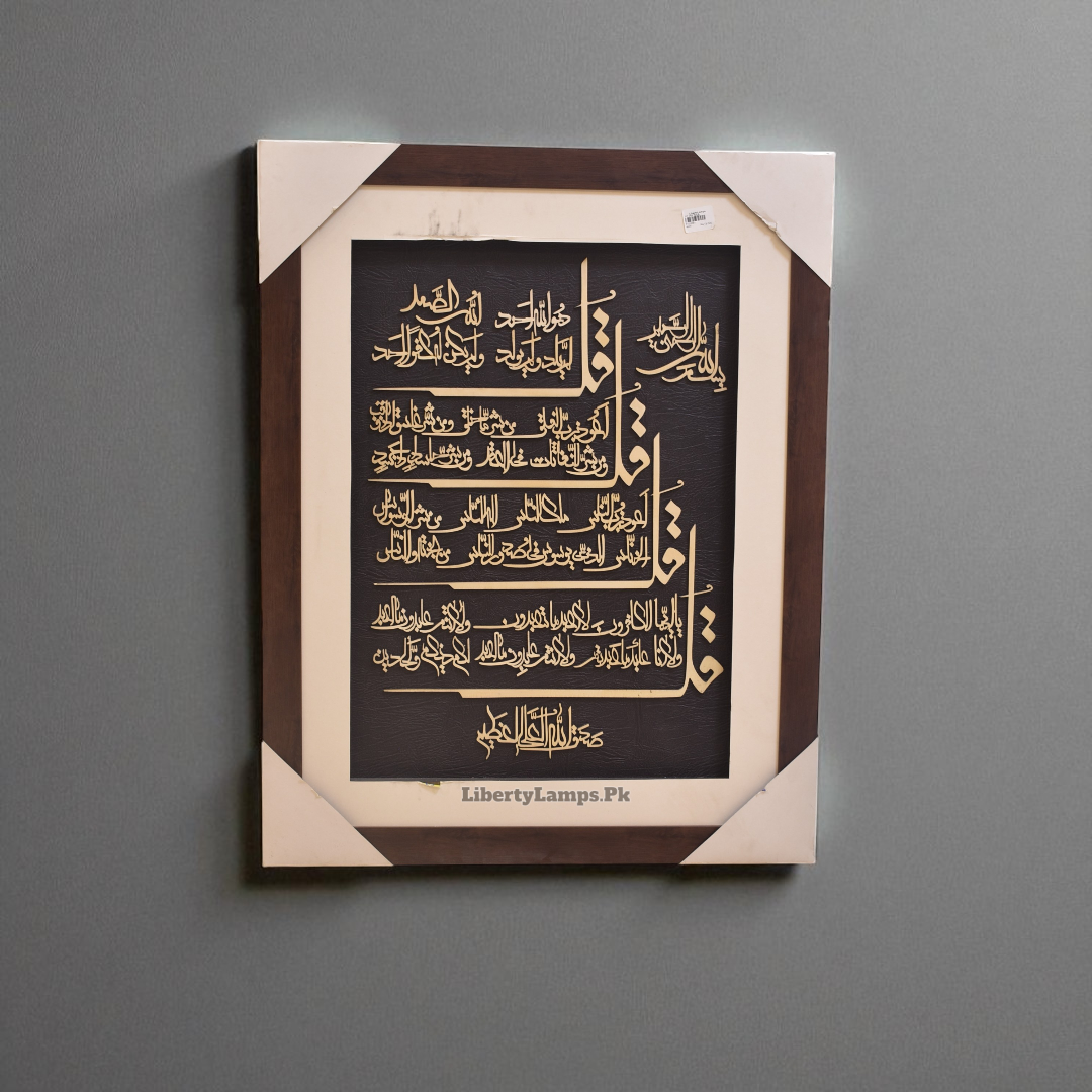 Sacred Strokes – Calligraphy Oil Painting on Canvas (Single) 🕌✨